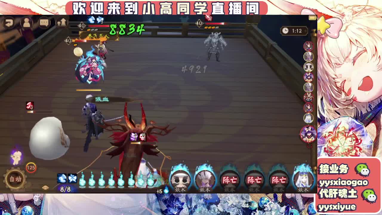 接魂土/魂王/师徒/托管 第9段