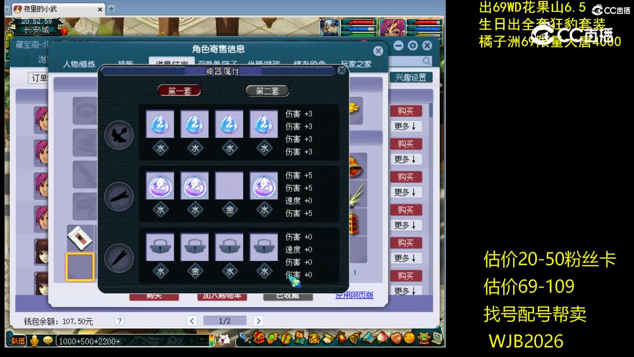 【主播点评】大唐官府