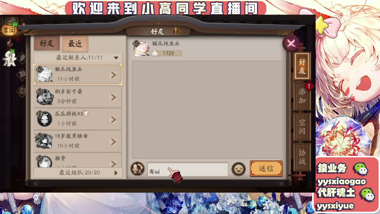 接魂土/魂王/师徒/托管 第11段