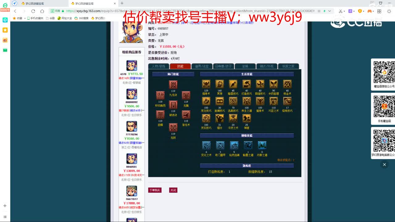 【主播点评】龙宫