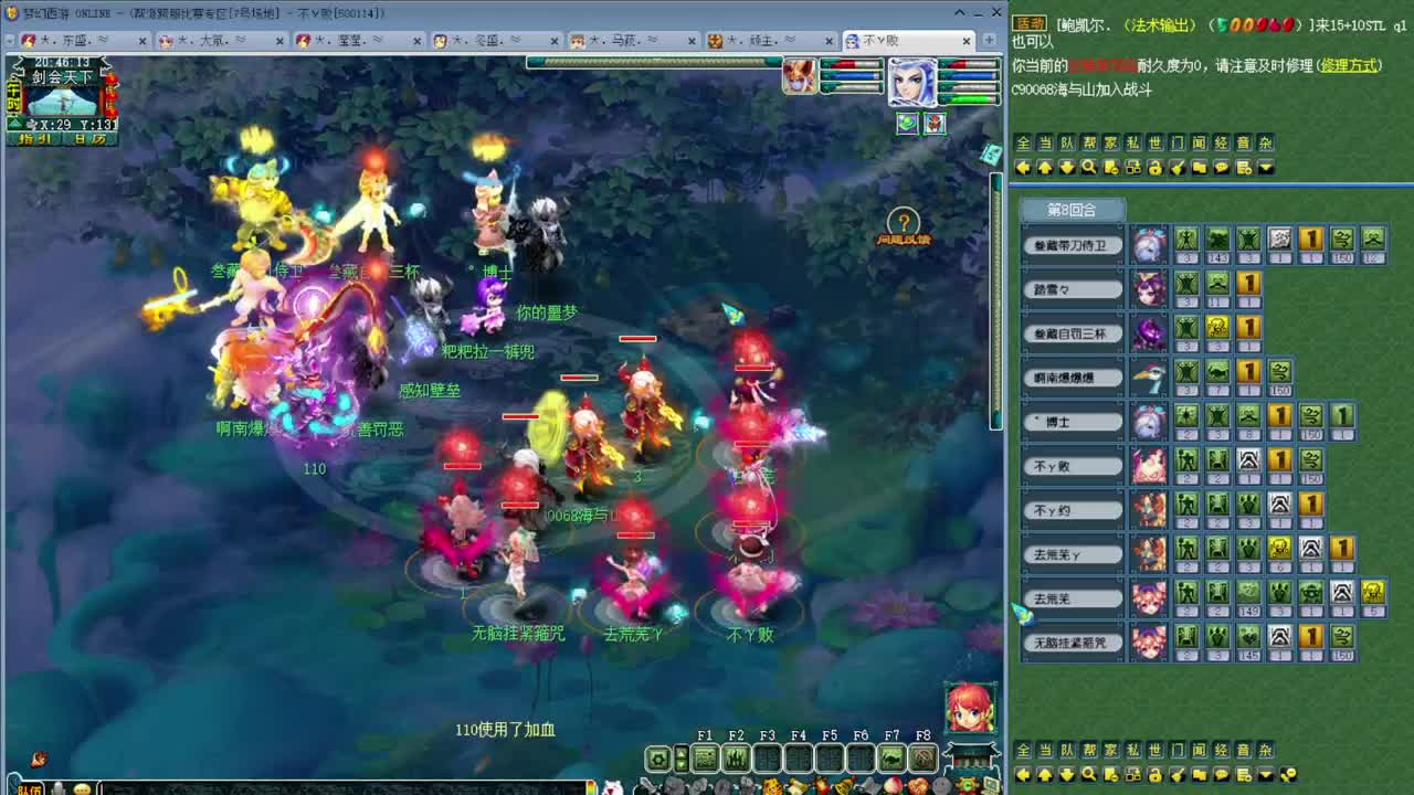 乃姐-接天元指挥寻团队 第3段