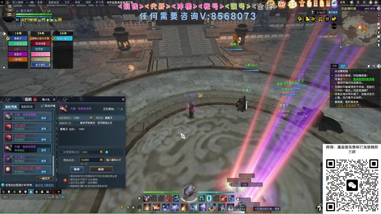 魔兽服帮打英雄舞阳 第6段