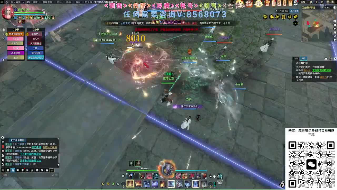 魔兽服帮打英雄舞阳 第7段