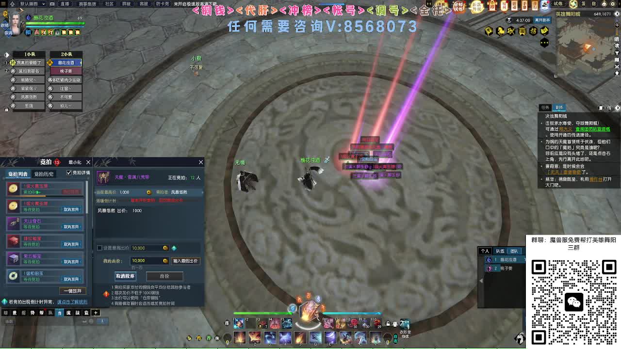 魔兽服帮打英雄舞阳 第9段