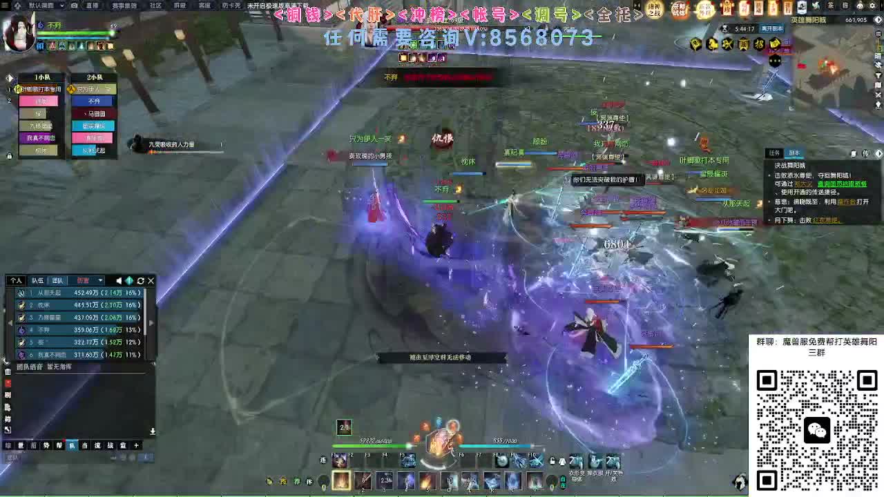 魔兽服帮打英雄舞阳 第11段