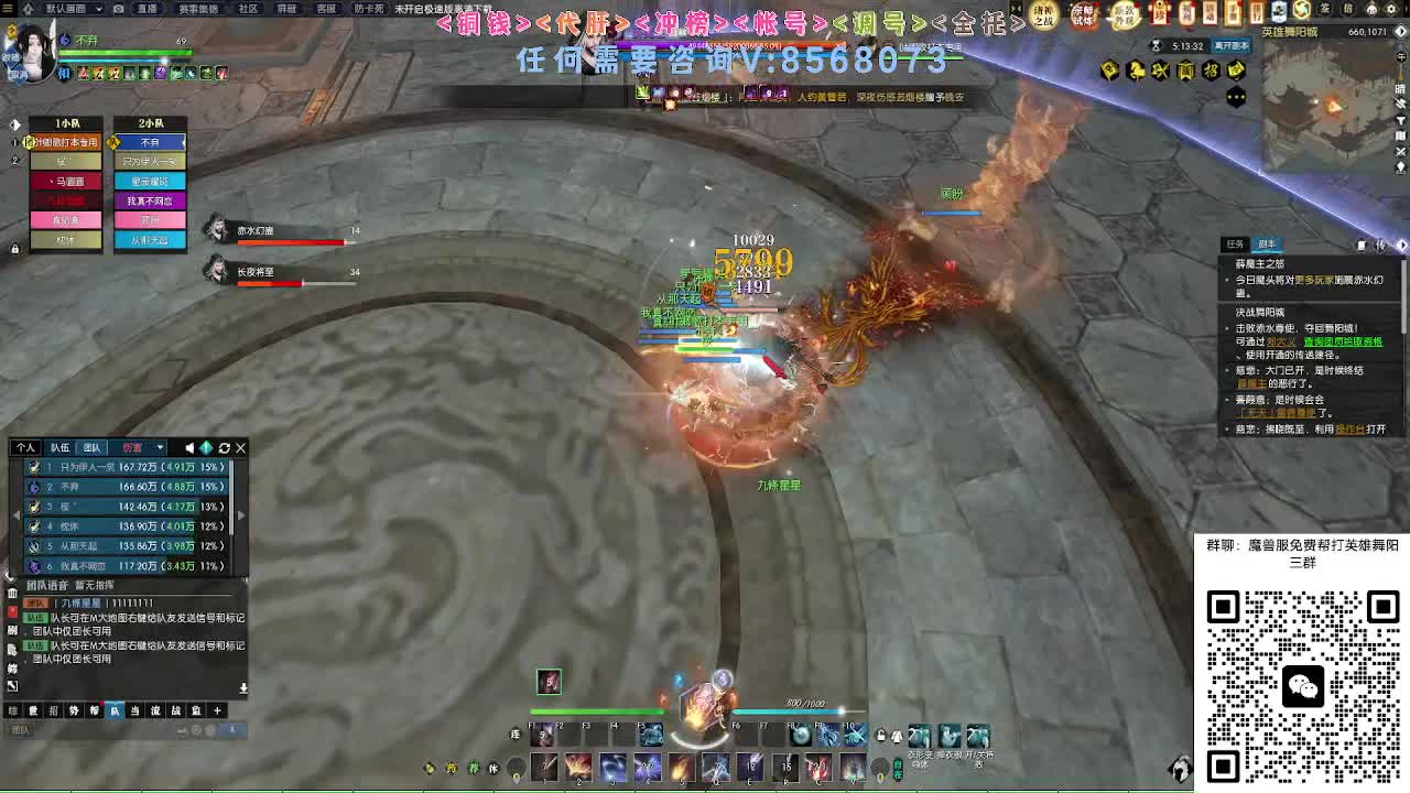 魔兽服帮打英雄舞阳 第12段
