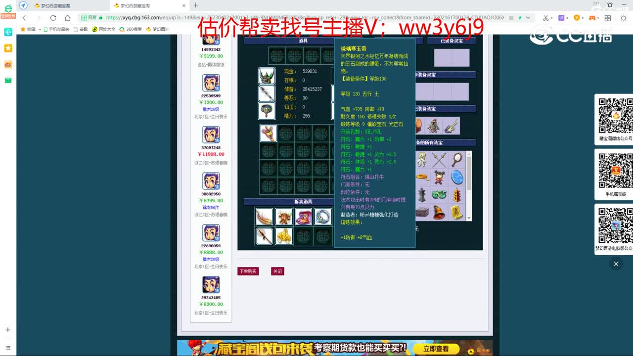 【主播点评】龙宫