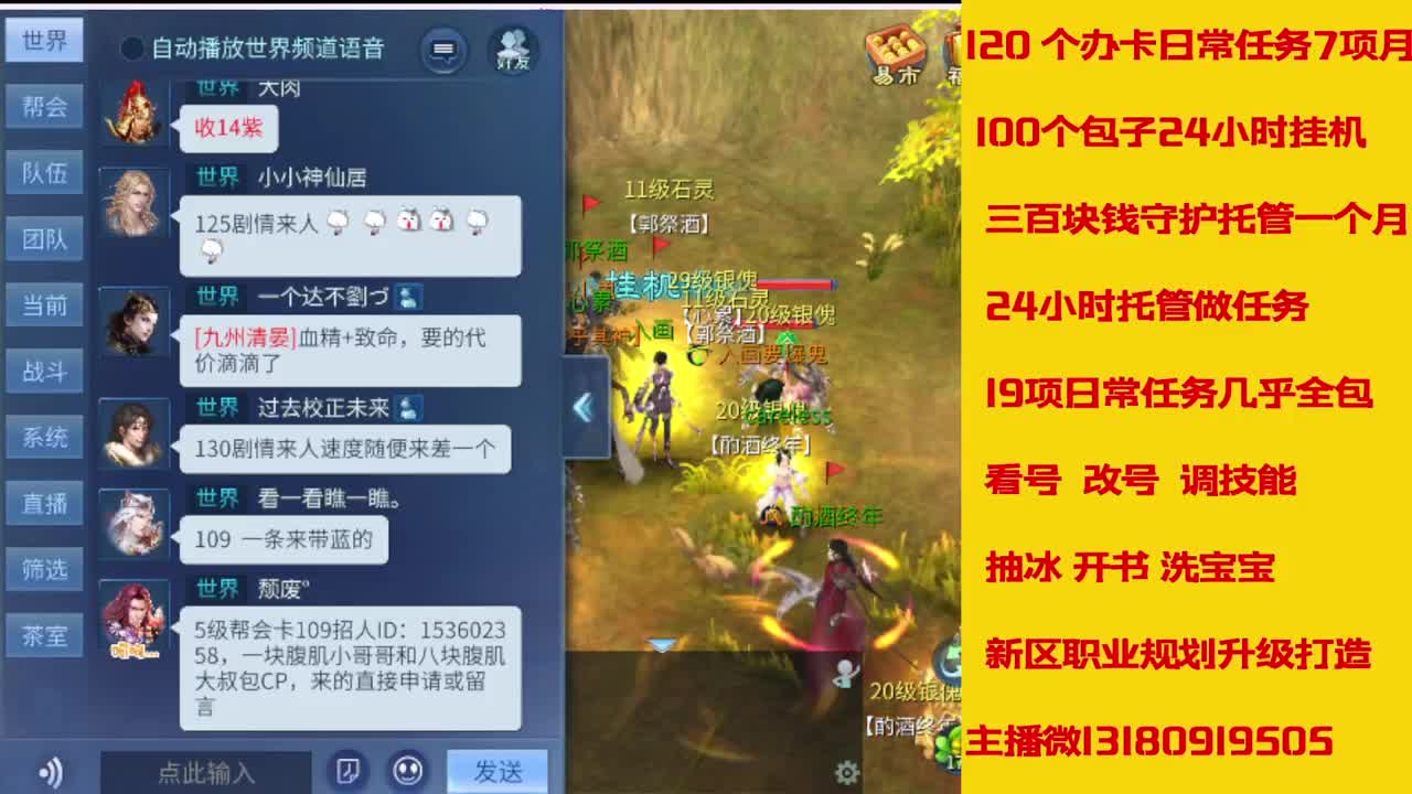 万兔神仙居有木有初货运浩得 第2段
