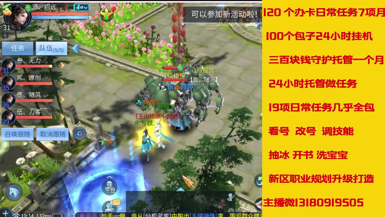 万兔神仙居有木有初货运浩得 第5段
