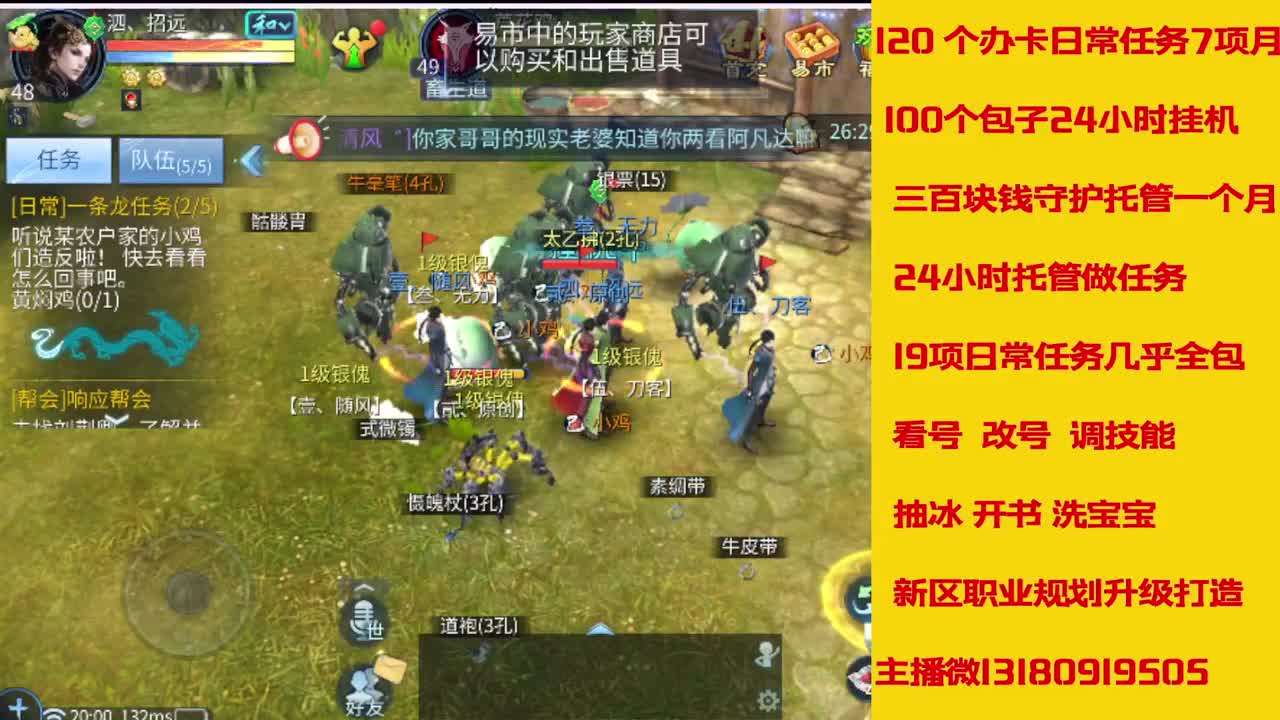 万兔神仙居有木有初货运浩得 第6段