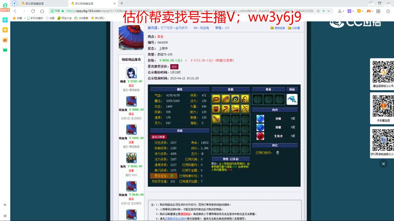 【主播点评】吸血鬼
