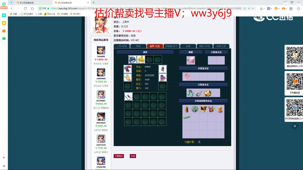 【主播点评】女儿村