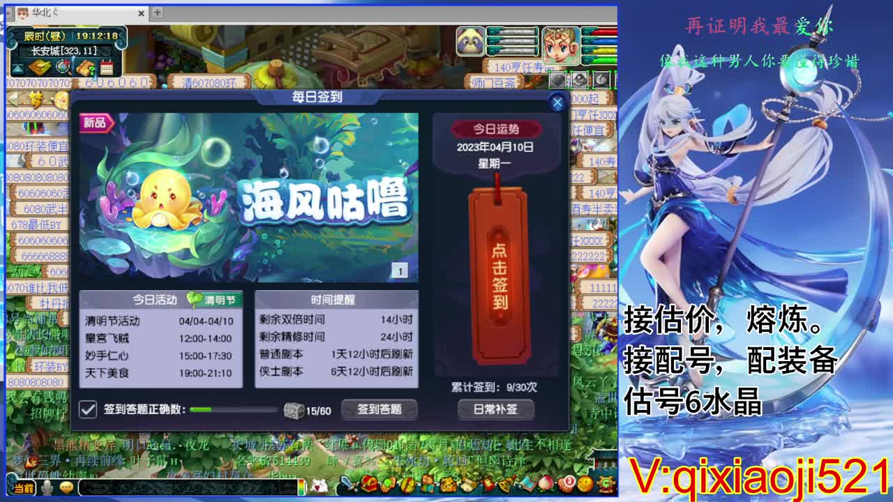 武神坛晋级赛 第1段