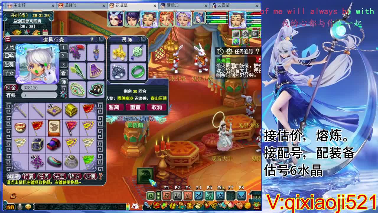 武神坛晋级赛 第3段