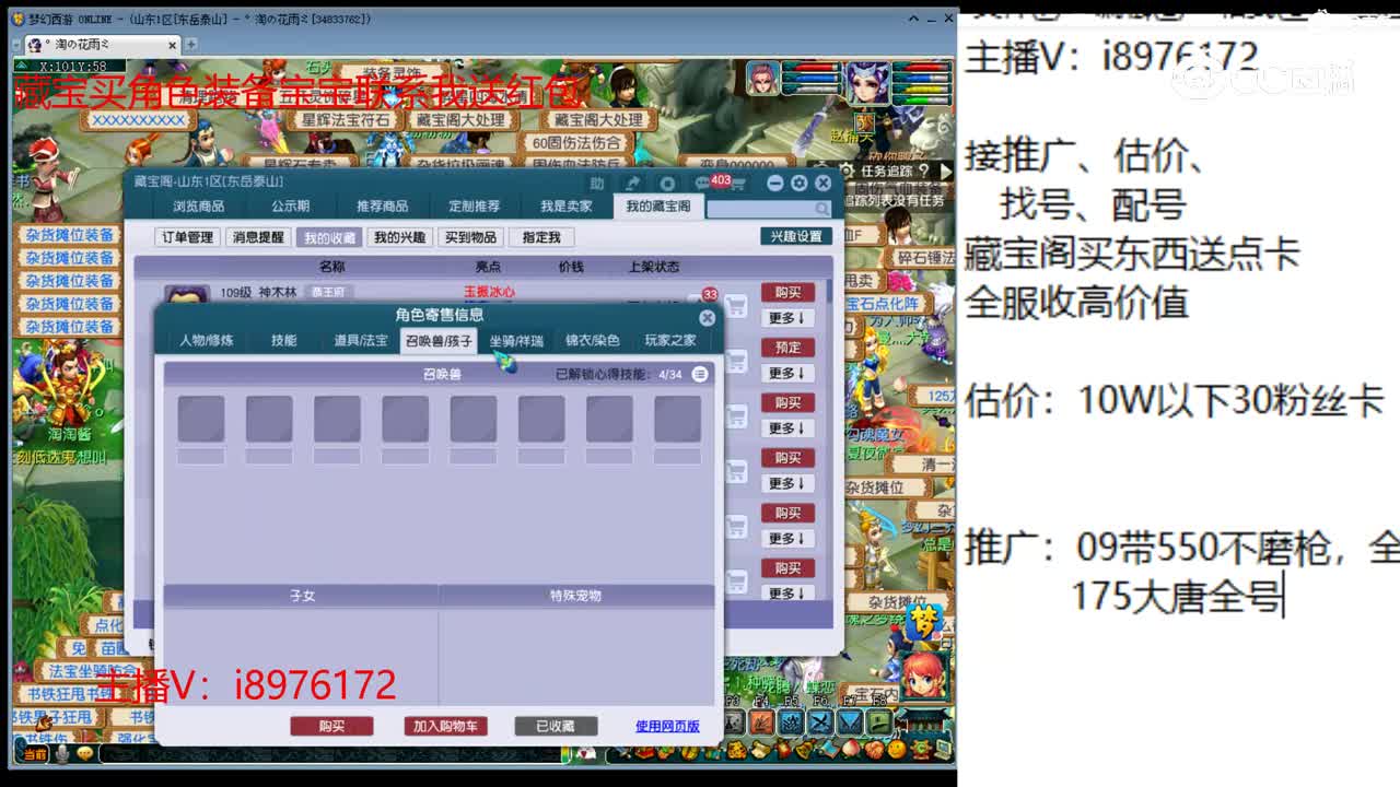 【主播点评】神木林