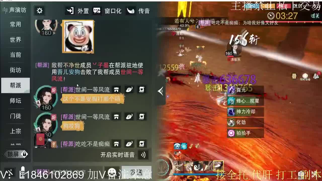 接托管各种 第3段