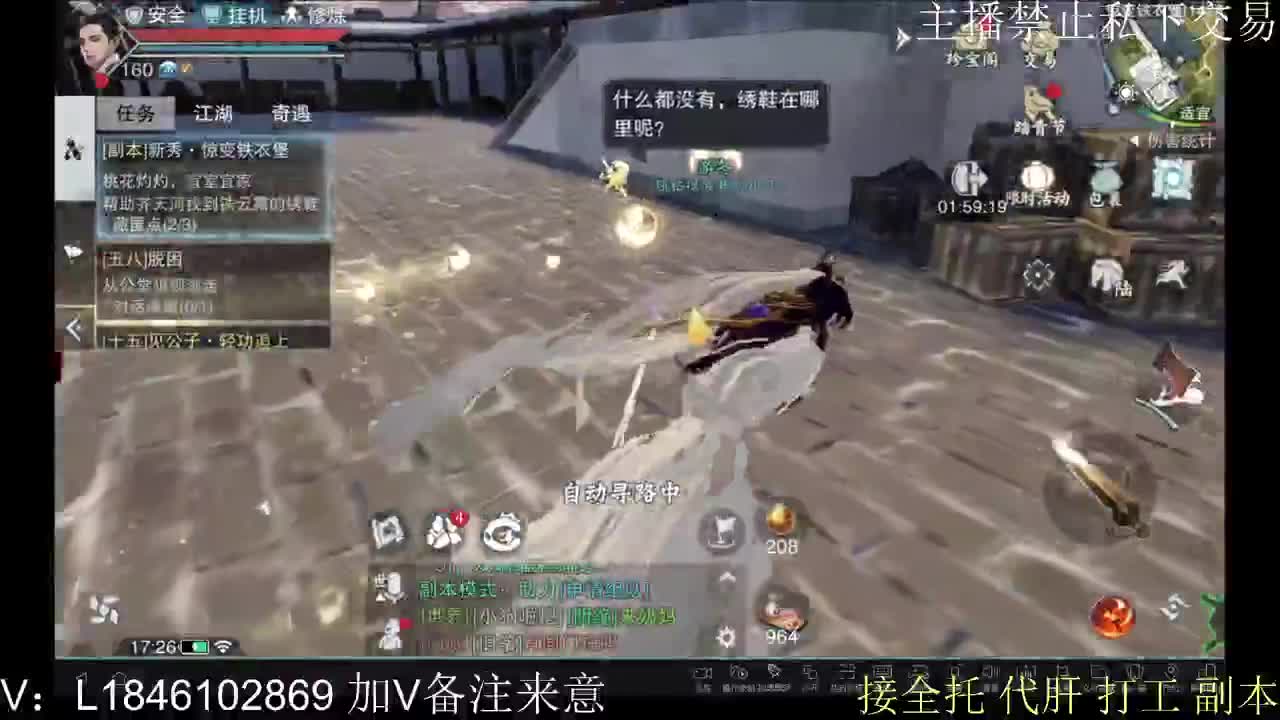 接托管各种 第8段