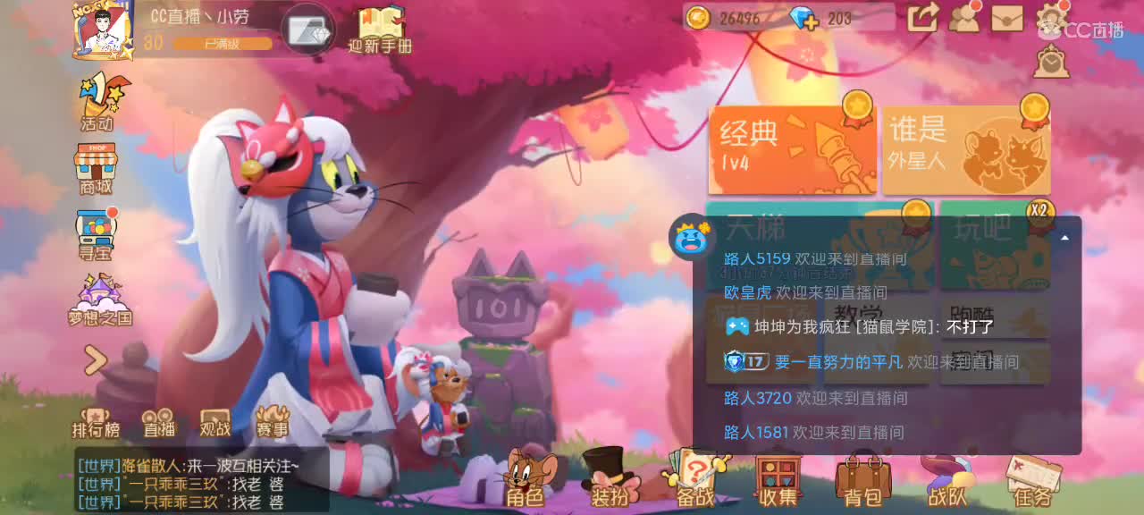 猫鼠天梯——砥砺前行 第2段