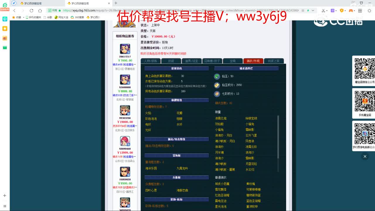 【主播点评】天宫