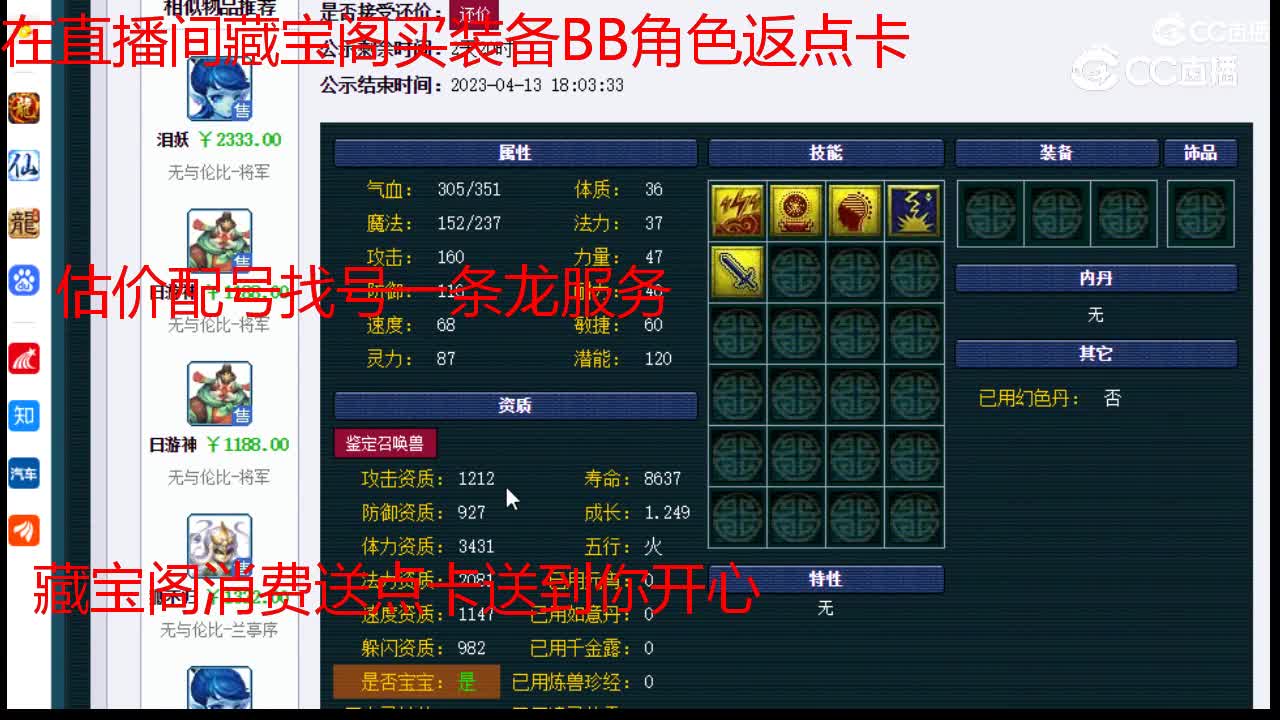 【主播点评】涂山瞳