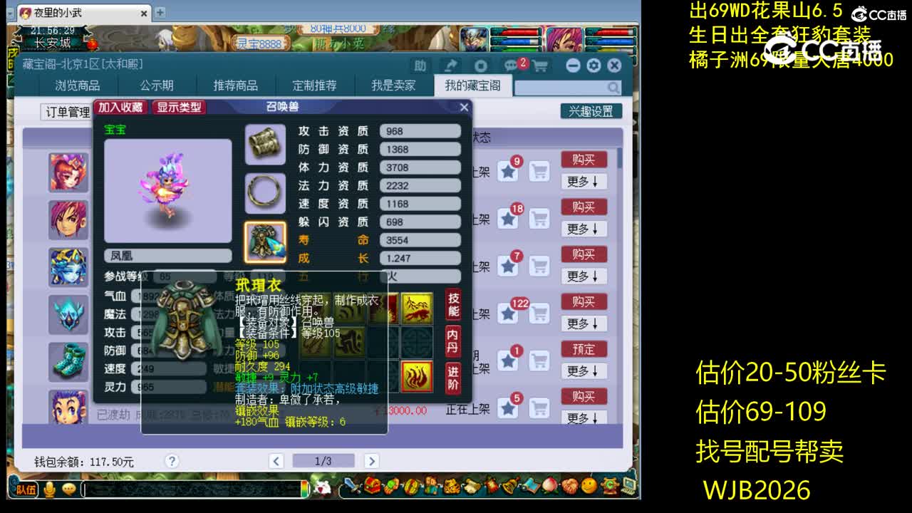 【主播点评】凤凰