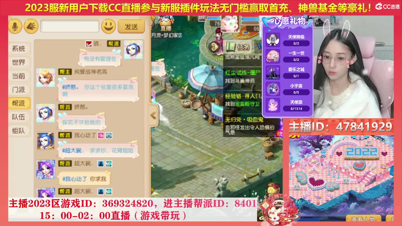 2023区带玩，接家园设计 第1段