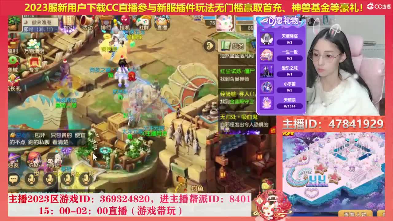 2023区带玩，接家园设计 第2段