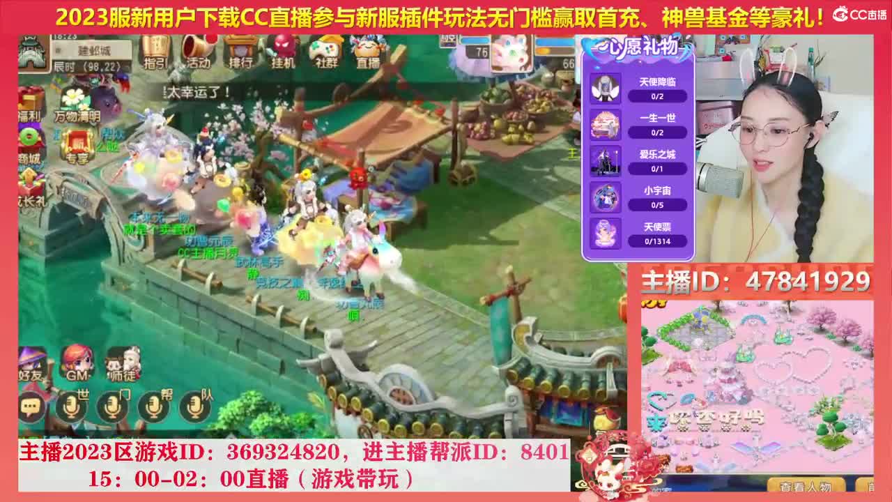2023区带玩，接家园设计 第8段