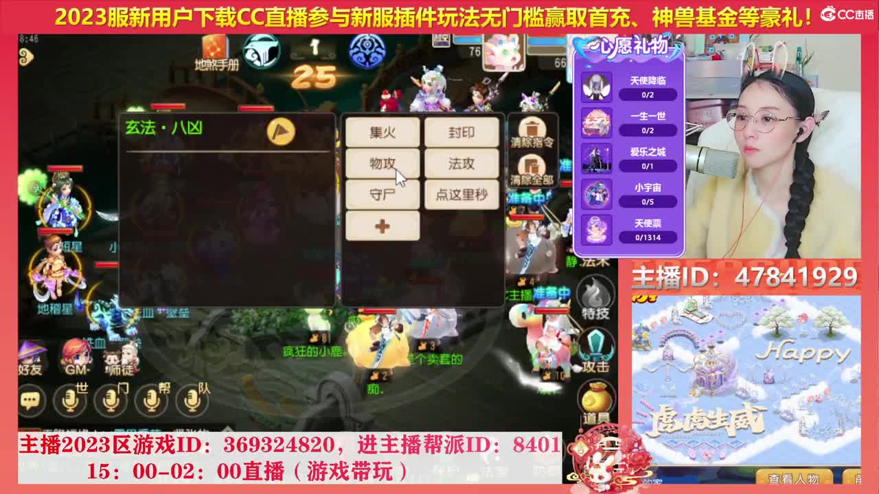 2023区带玩，接家园设计 第9段