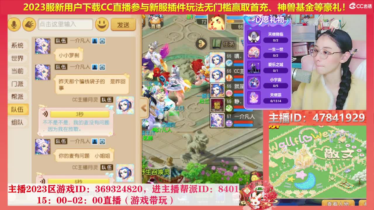 2023区带玩，接家园设计 第12段