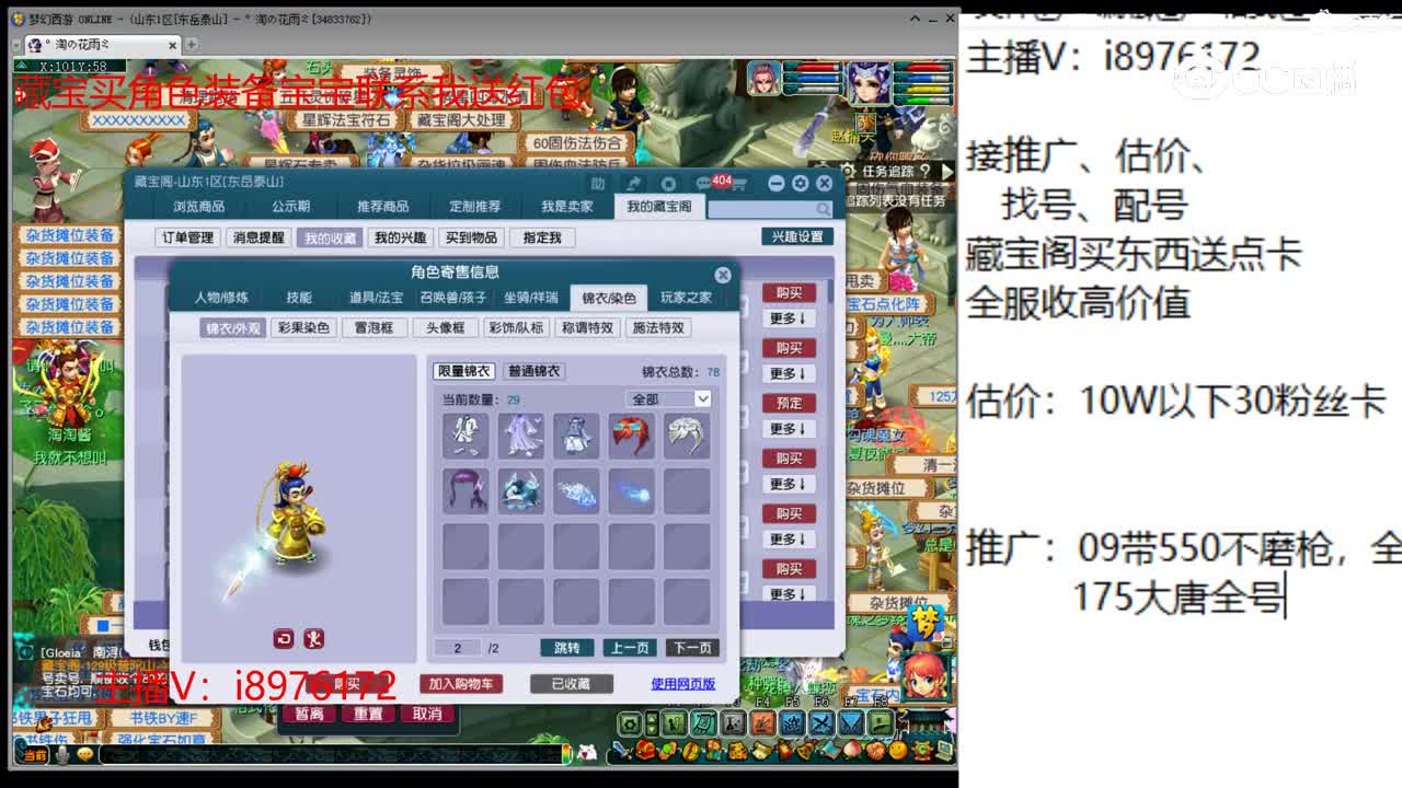 【主播点评】凌波城