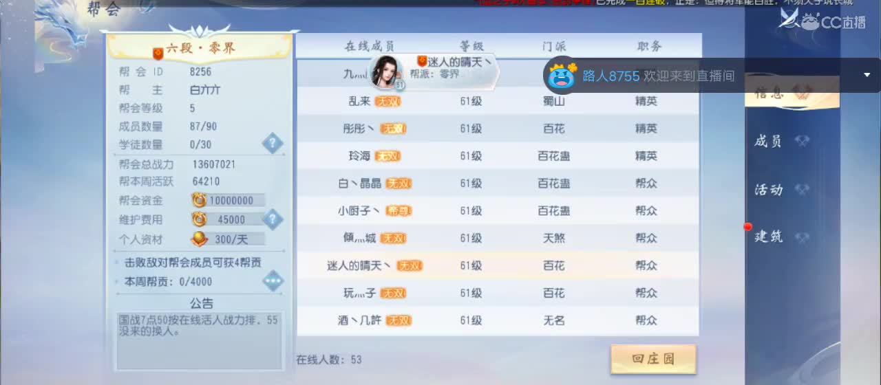 欢迎来到直播间【祝大家快乐】 第1段