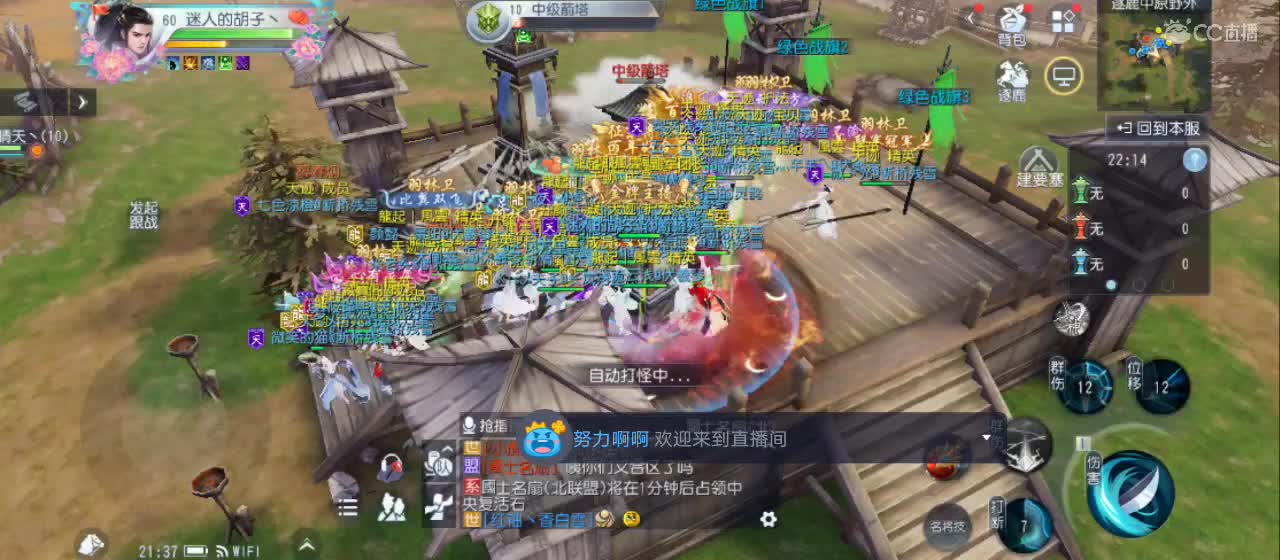 欢迎来到直播间【祝大家快乐】 第3段