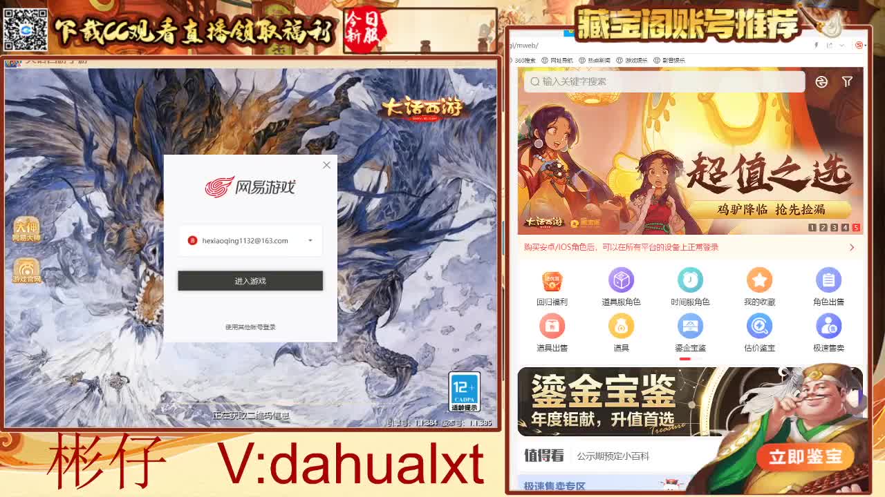 藏宝阁看号估号