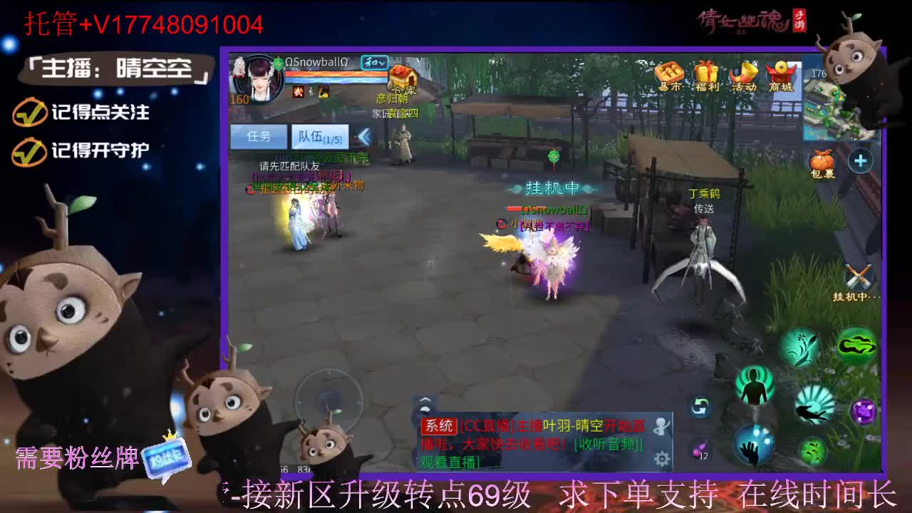 接托管-接资源新区升级 第2段