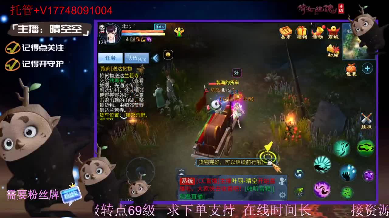 接托管-接资源新区升级 第8段