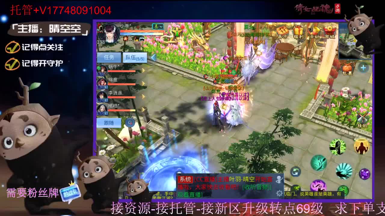 接托管-接资源新区升级 第9段