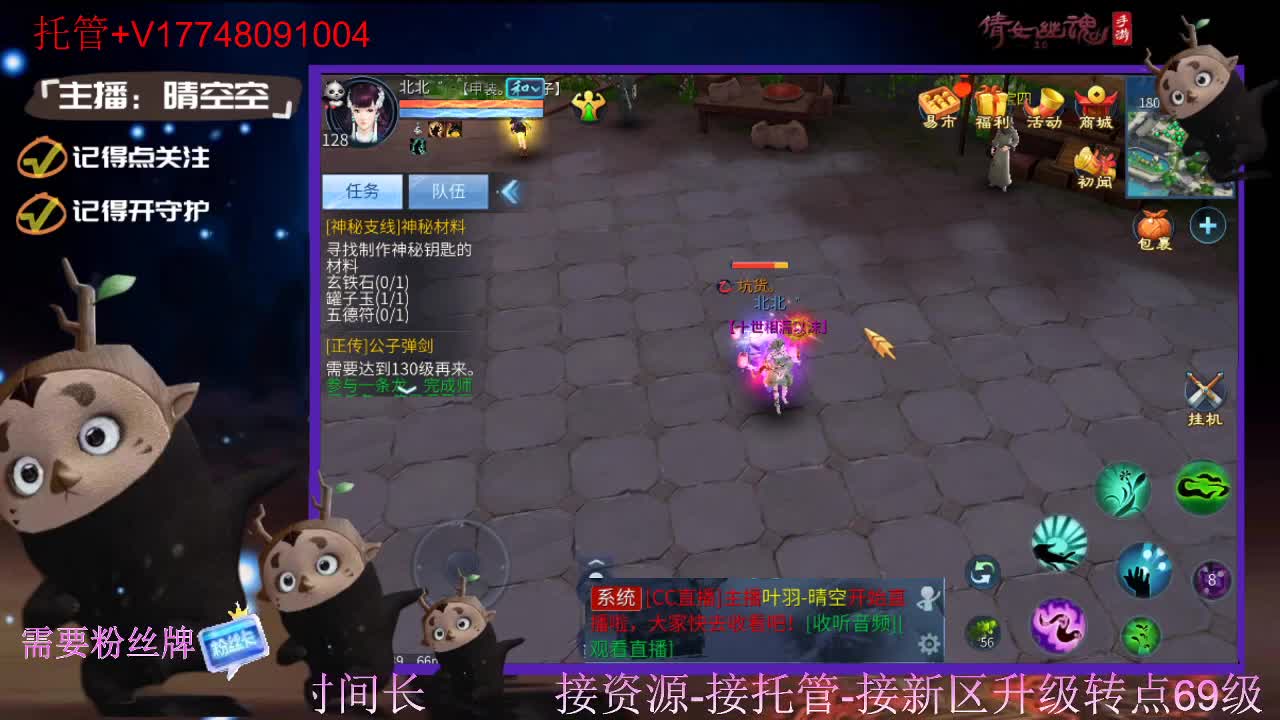 接托管-接资源新区升级 第11段