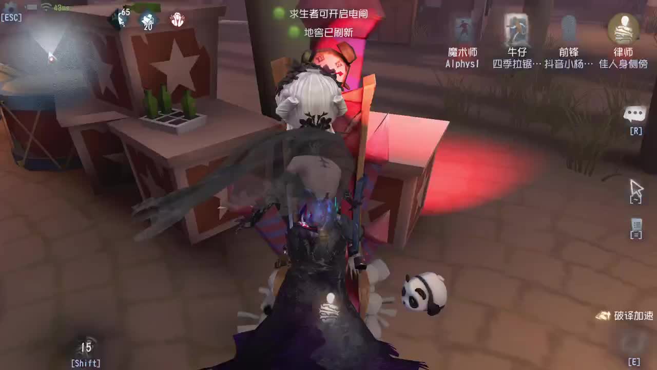 我可能玩了假的前锋~ 第3段