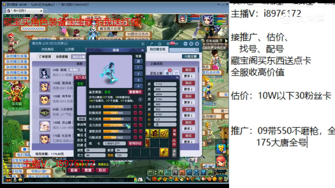 【主播点评】画魂