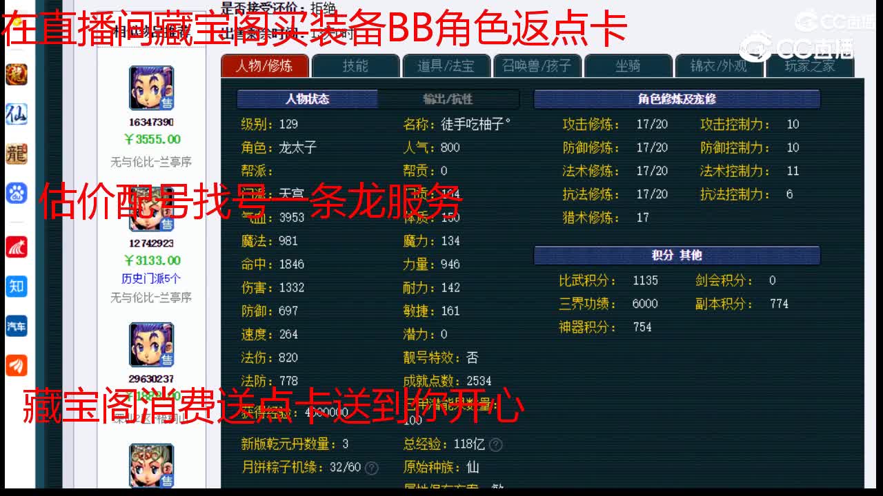 【主播点评】天宫