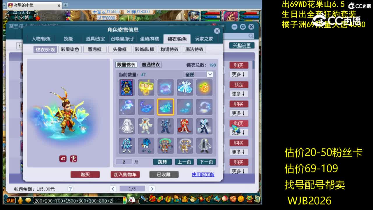 【主播点评】凌波城