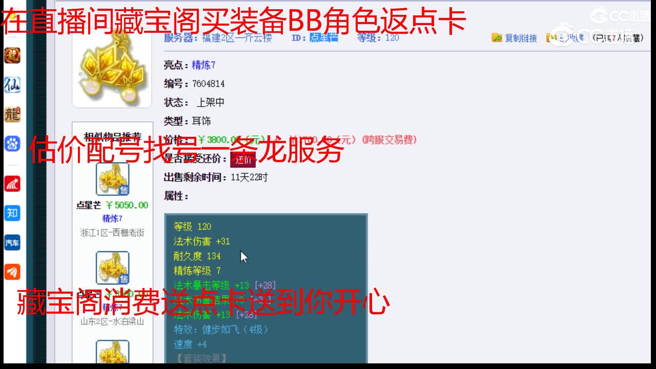 【主播点评】点星芒