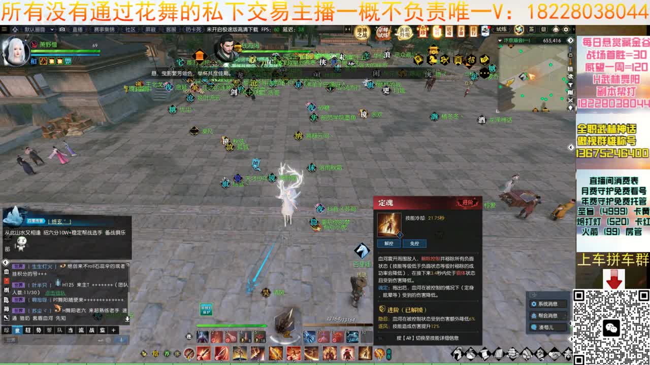 来了来了 第3段
