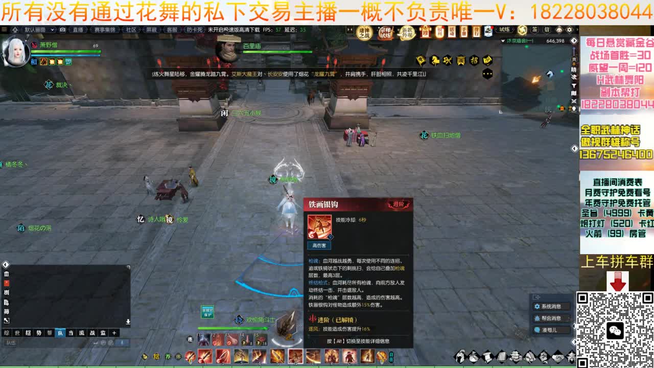 来了来了 第4段