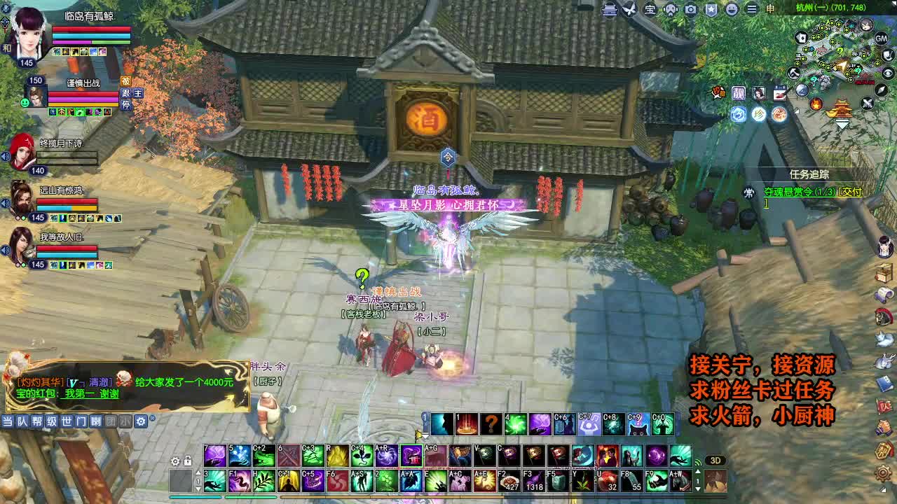 天地群雄-老铁稳 第4段