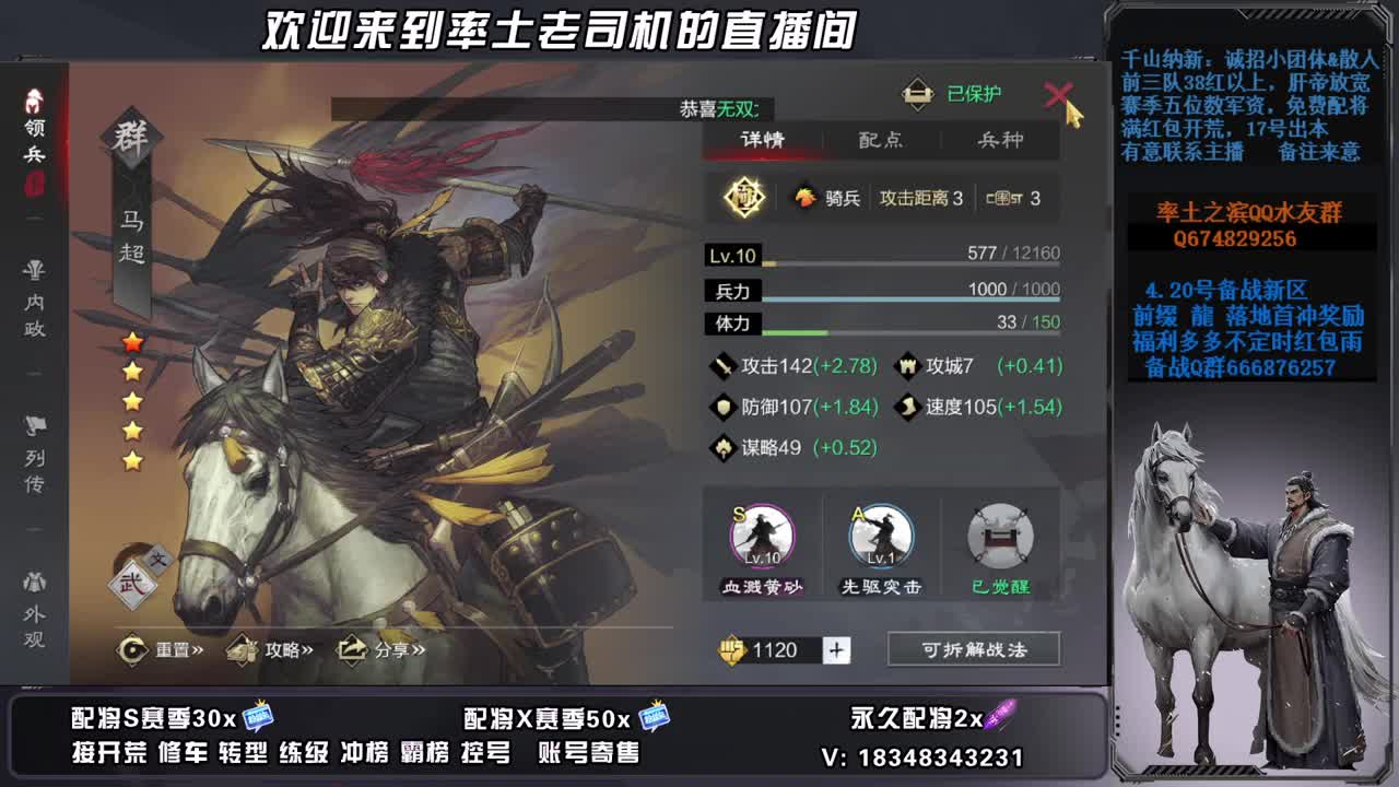 S2开荒中，接修车，账号捡漏 第2段