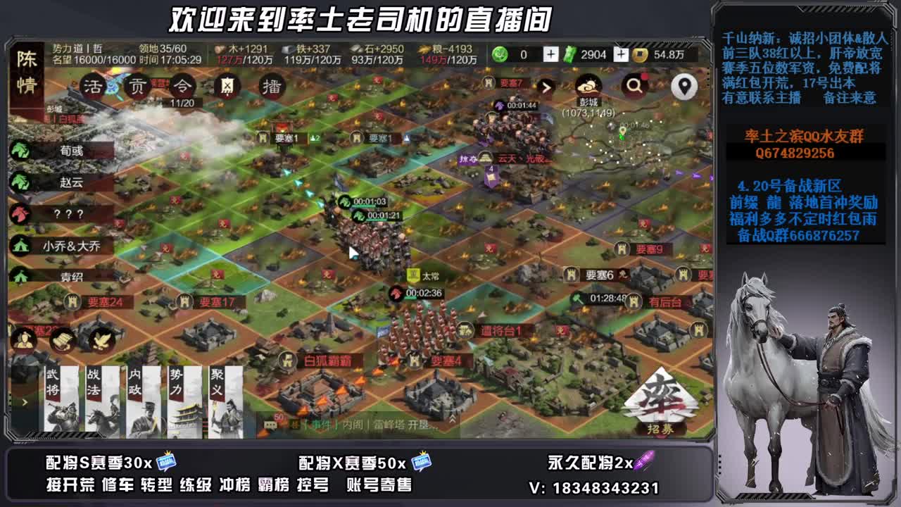 S2开荒中，接修车，账号捡漏 第3段