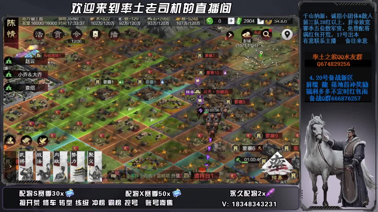 S2开荒中，接修车，账号捡漏 第4段