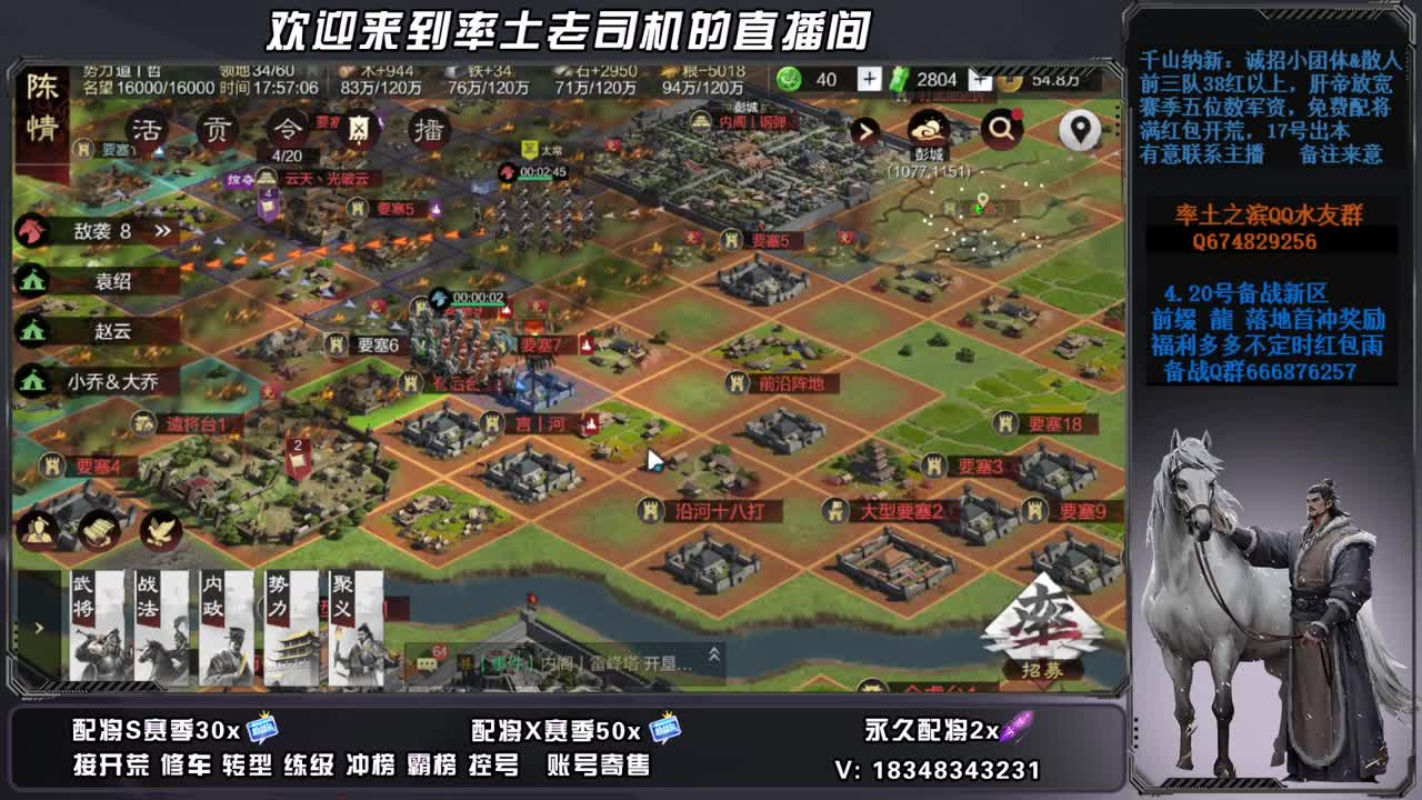 S2开荒中，接修车，账号捡漏 第5段
